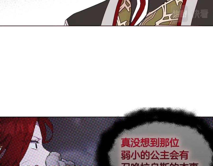 快去搞定铁壁皇帝！ 第75话 咬嘴唇 第110页