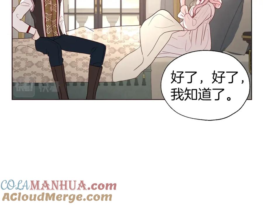 快去搞定铁壁皇帝！ 第75话 咬嘴唇 第125页