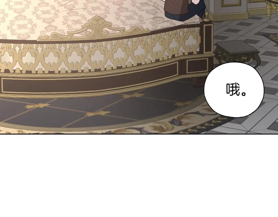 快去搞定铁壁皇帝！ 第75话 咬嘴唇 第100页