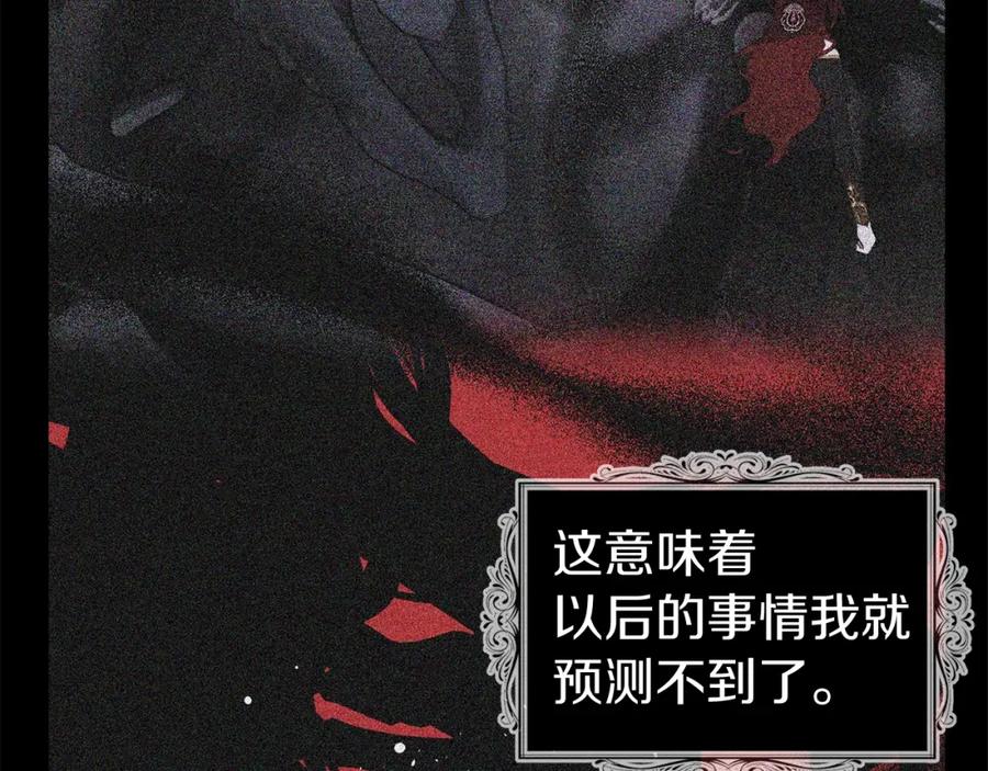 快去搞定铁壁皇帝！ 第75话 咬嘴唇 第144页