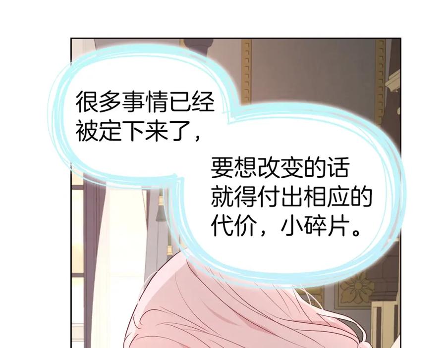 快去搞定铁壁皇帝！ 第75话 咬嘴唇 第118页