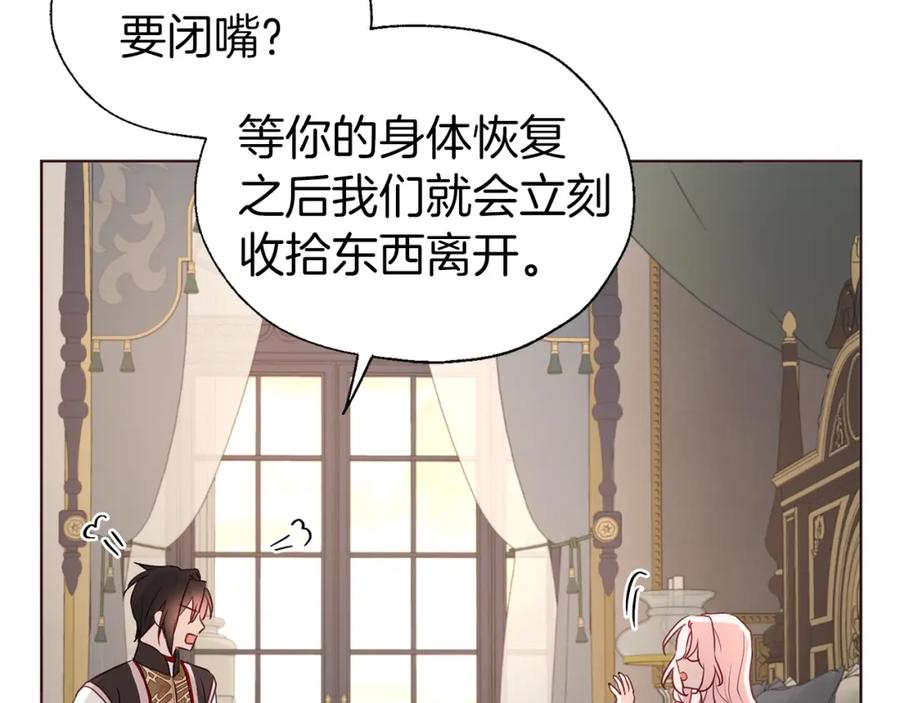 快去搞定铁壁皇帝！ 第75话 咬嘴唇 第124页