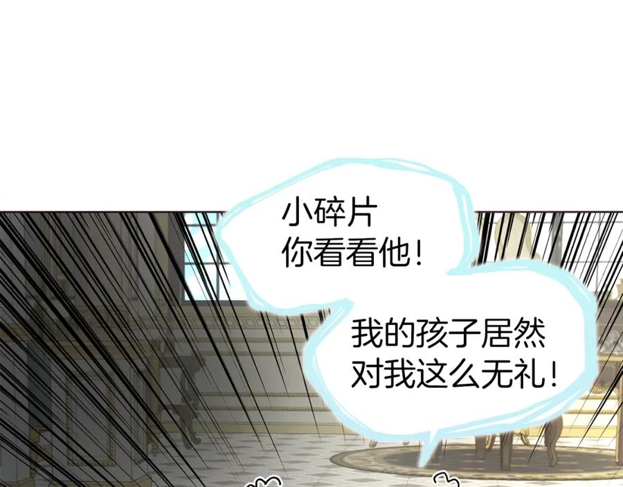 快去搞定铁壁皇帝！ 第75话 咬嘴唇 第14页