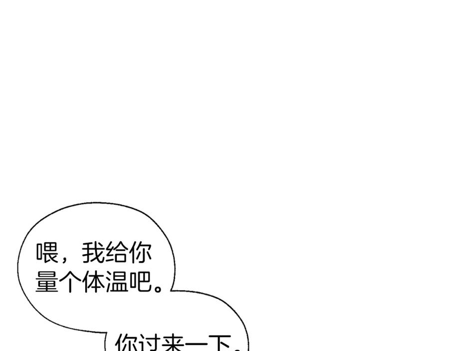 快去搞定铁壁皇帝！ 第75话 咬嘴唇 第155页