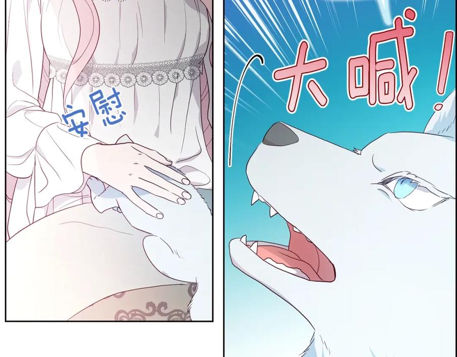 快去搞定铁壁皇帝！ 第75话 咬嘴唇 第26页