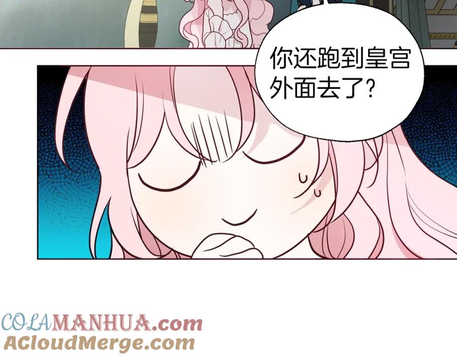 快去搞定铁壁皇帝！ 第75话 咬嘴唇 第41页
