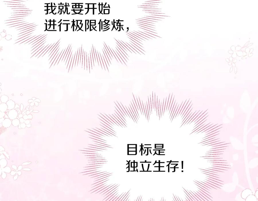 快去搞定铁壁皇帝！ 第75话 咬嘴唇 第158页