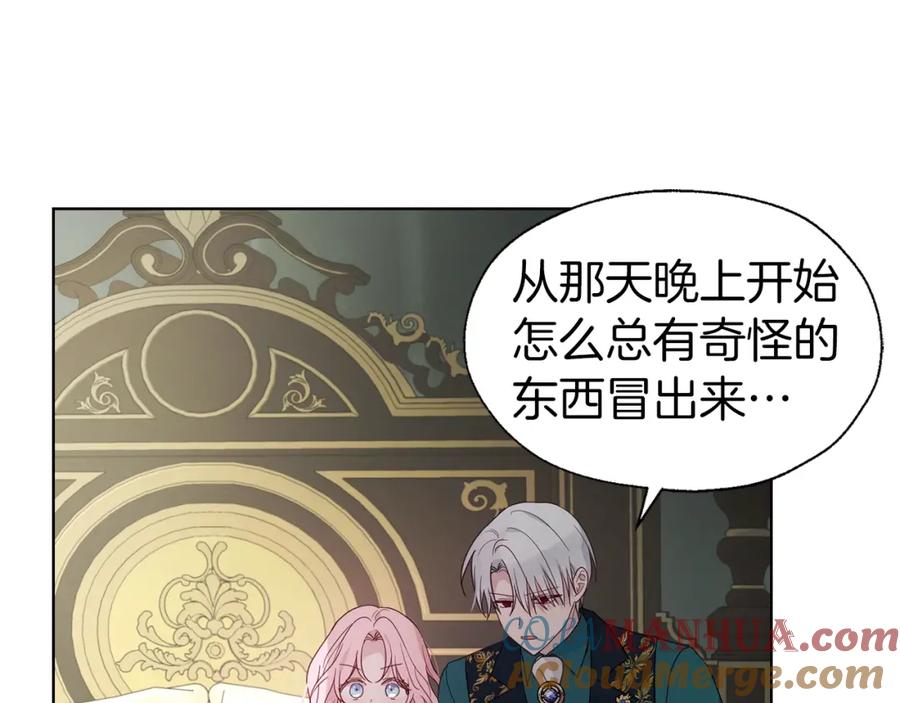 快去搞定铁壁皇帝！ 第75话 咬嘴唇 第17页