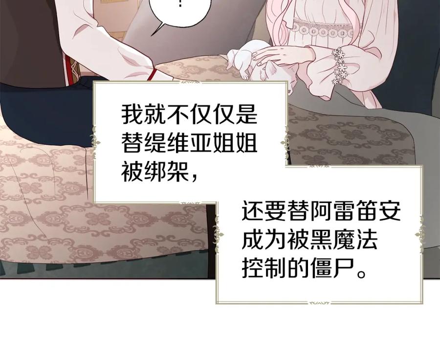 快去搞定铁壁皇帝！ 第75话 咬嘴唇 第114页