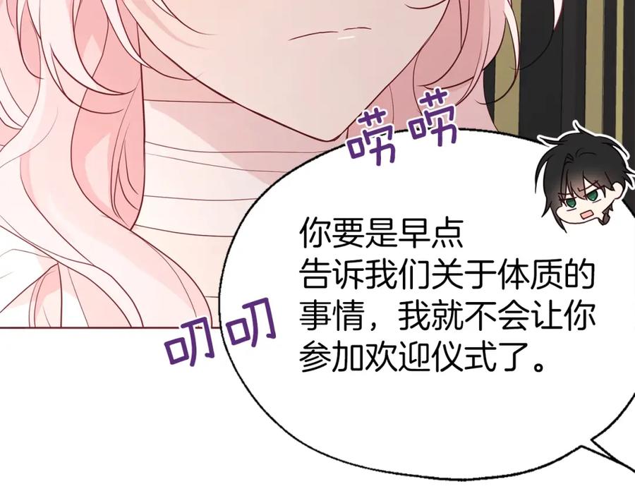快去搞定铁壁皇帝！ 第75话 咬嘴唇 第107页