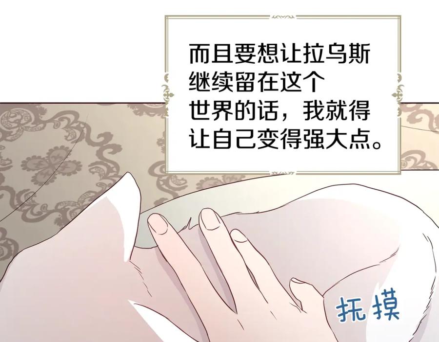 快去搞定铁壁皇帝！ 第75话 咬嘴唇 第134页