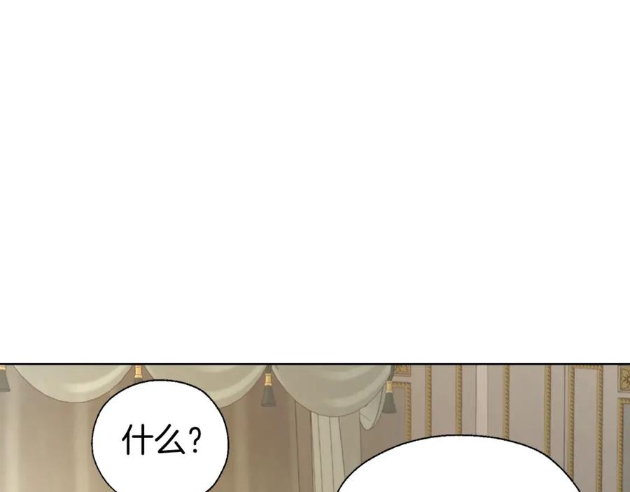 快去搞定铁壁皇帝！ 第75话 咬嘴唇 第98页