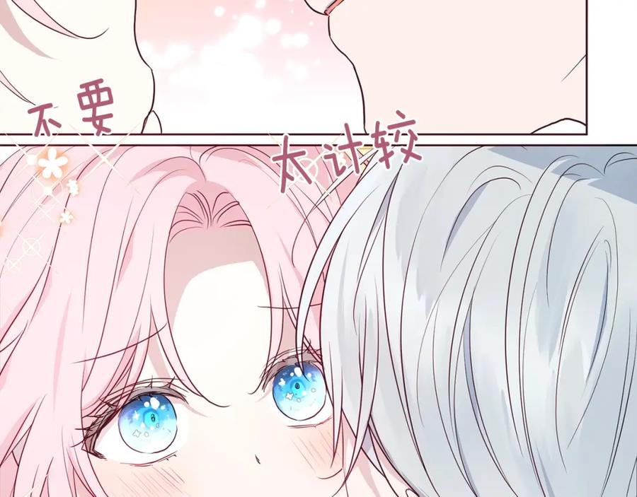 快去搞定铁壁皇帝！ 第75话 咬嘴唇 第58页