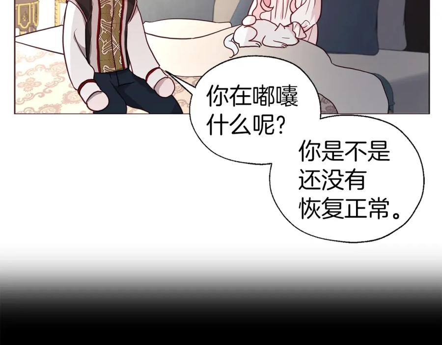 快去搞定铁壁皇帝！ 第75话 咬嘴唇 第142页