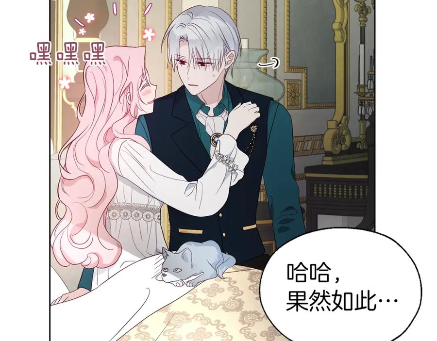 快去搞定铁壁皇帝！ 第75话 咬嘴唇 第74页