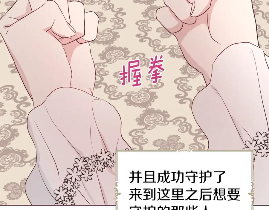 快去搞定铁壁皇帝！ 第75话 咬嘴唇 第147页