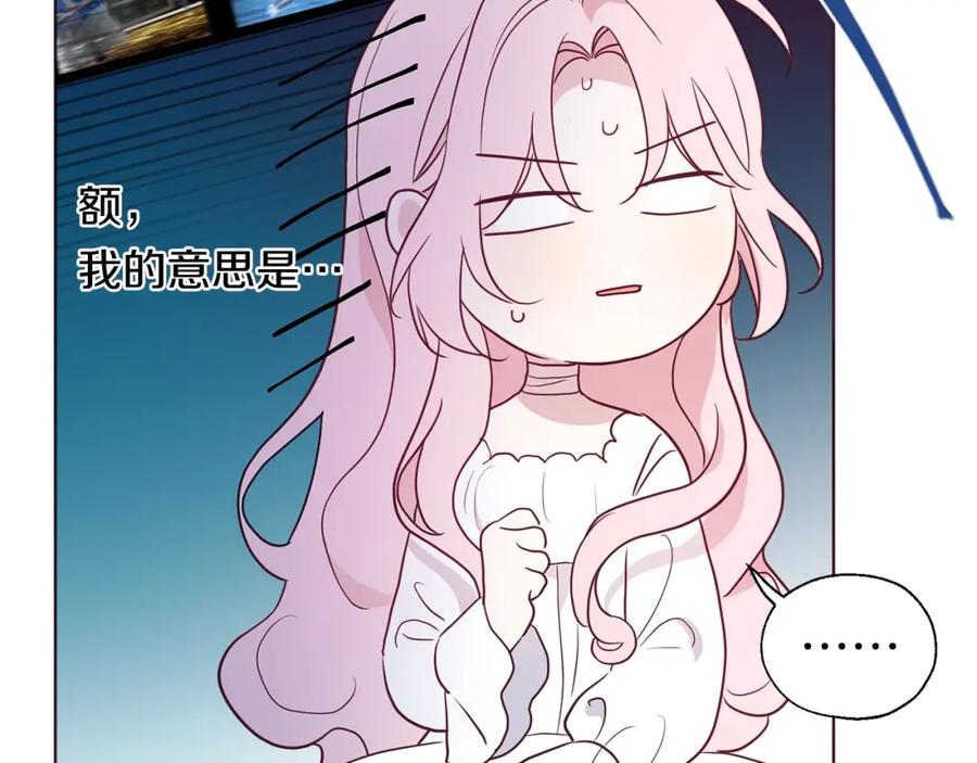 快去搞定铁壁皇帝！ 第75话 咬嘴唇 第44页