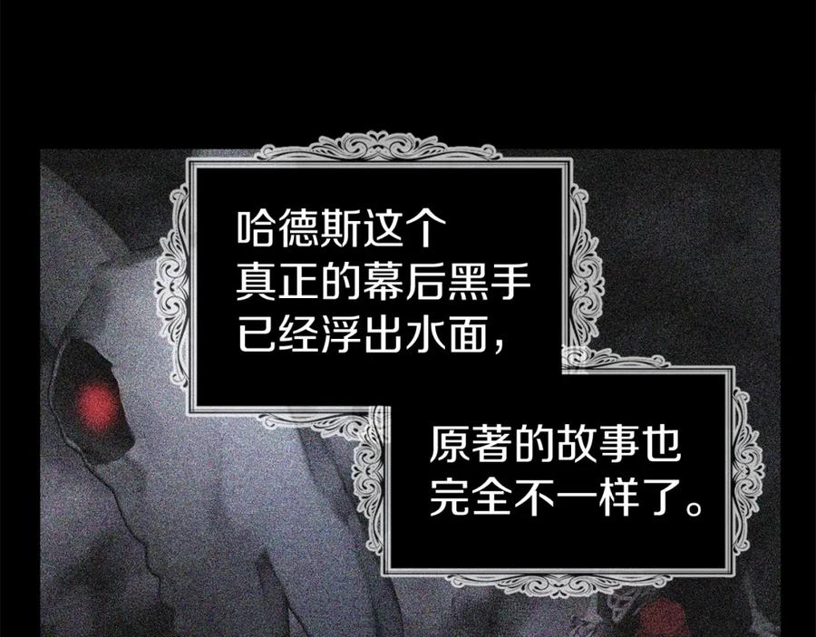 快去搞定铁壁皇帝！ 第75话 咬嘴唇 第143页
