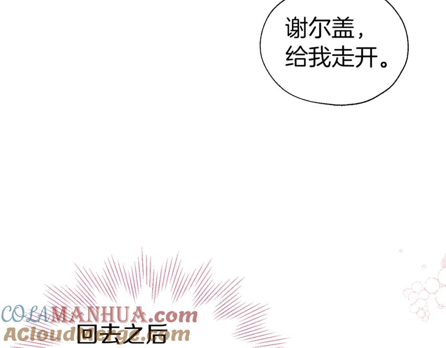 快去搞定铁壁皇帝！ 第75话 咬嘴唇 第157页
