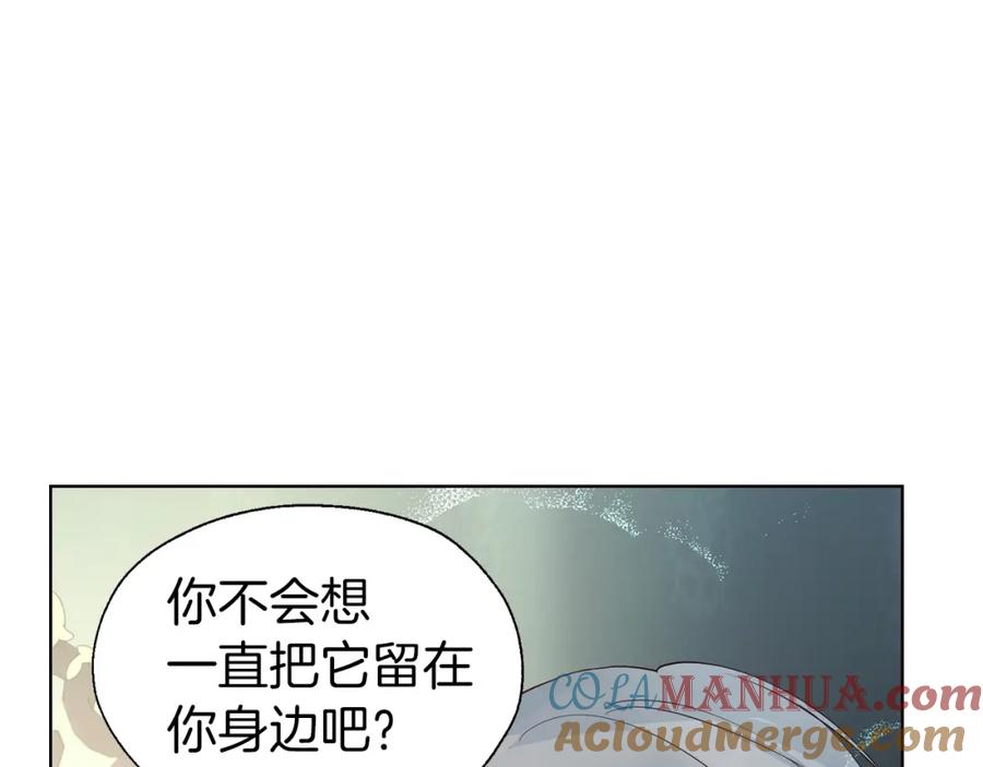 快去搞定铁壁皇帝！ 第75话 咬嘴唇 第85页