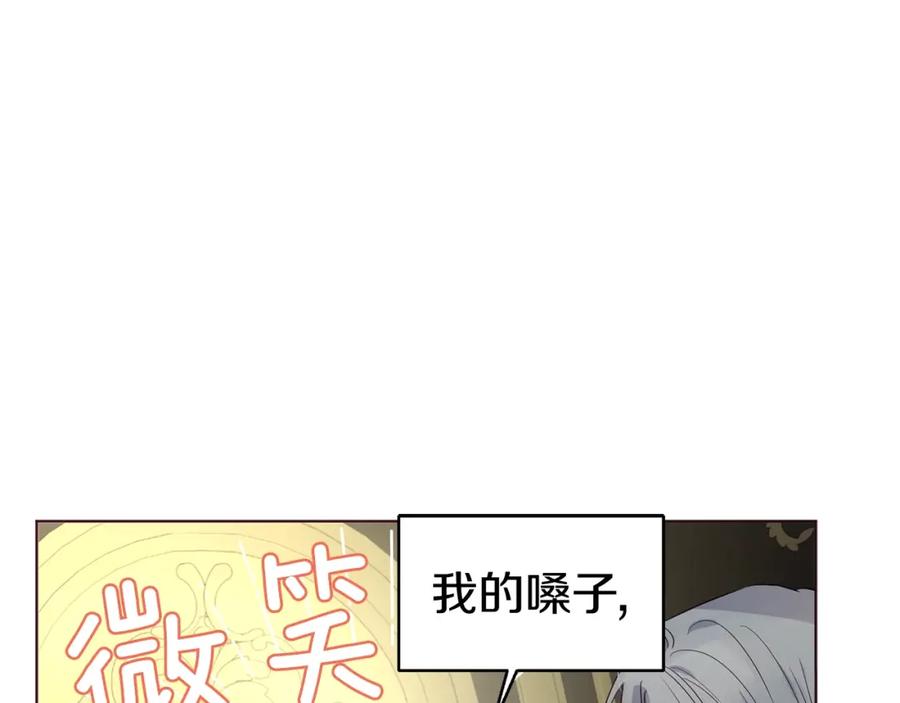 快去搞定铁壁皇帝！ 第75话 咬嘴唇 第47页