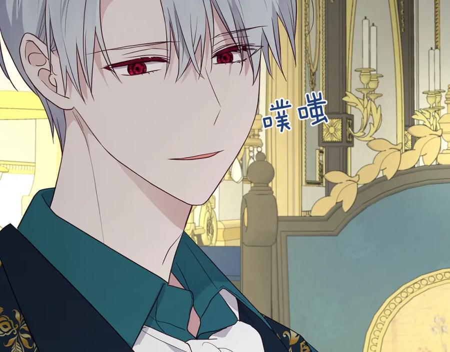 快去搞定铁壁皇帝！ 第75话 咬嘴唇 第51页