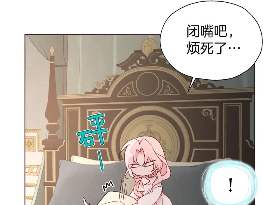 快去搞定铁壁皇帝！ 第75话 咬嘴唇 第122页