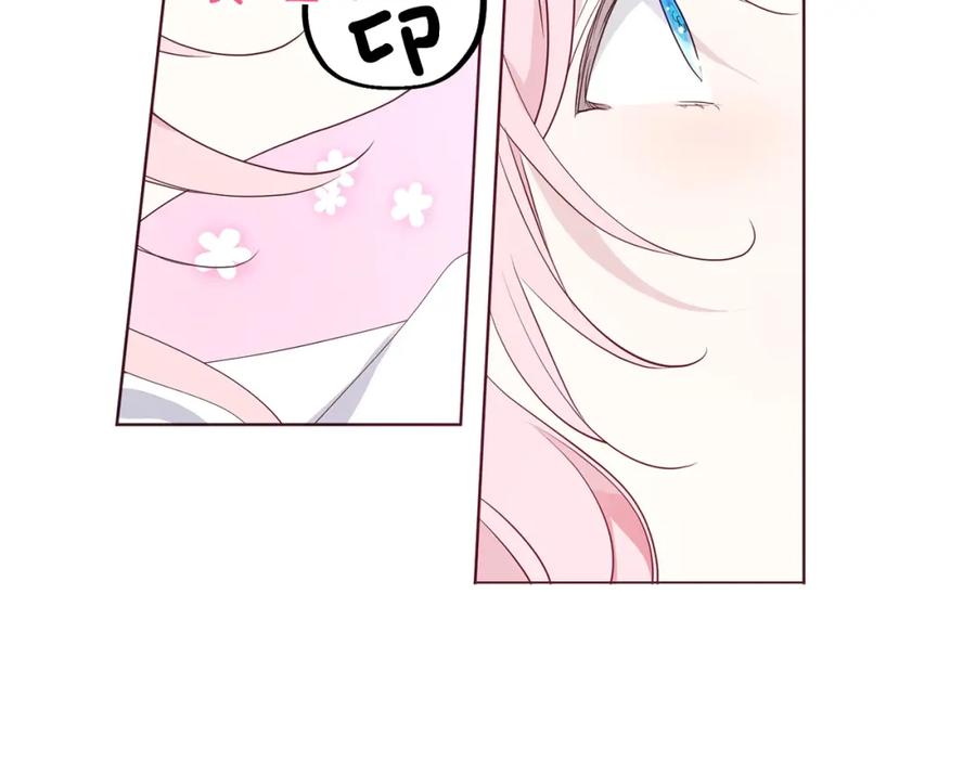 快去搞定铁壁皇帝！ 第75话 咬嘴唇 第66页