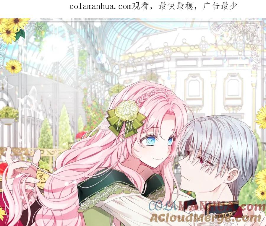 快去搞定铁壁皇帝！ 第75话 咬嘴唇 第1页