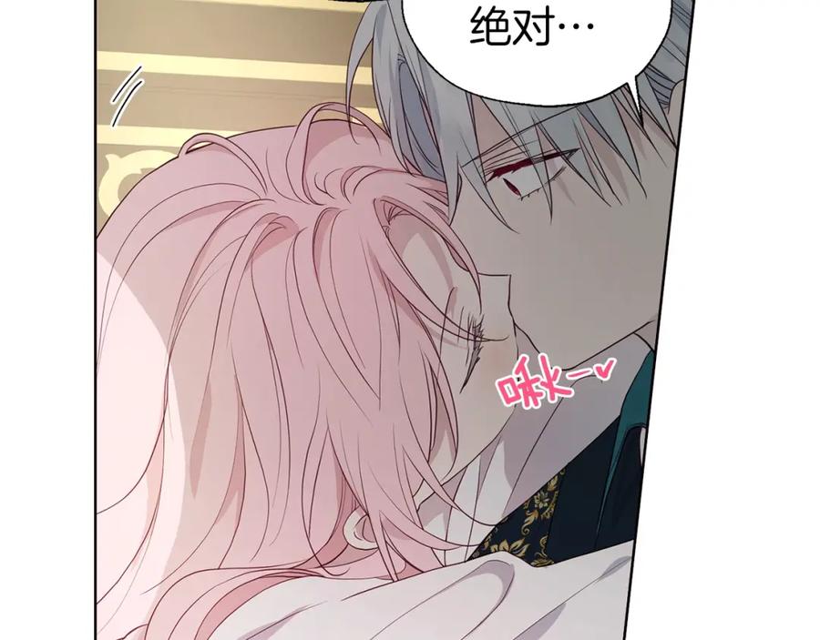 快去搞定铁壁皇帝！ 第75话 咬嘴唇 第63页