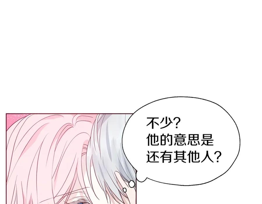 快去搞定铁壁皇帝！ 第75话 咬嘴唇 第90页