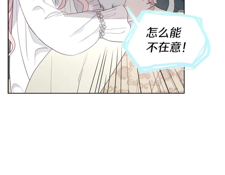 快去搞定铁壁皇帝！ 第75话 咬嘴唇 第32页