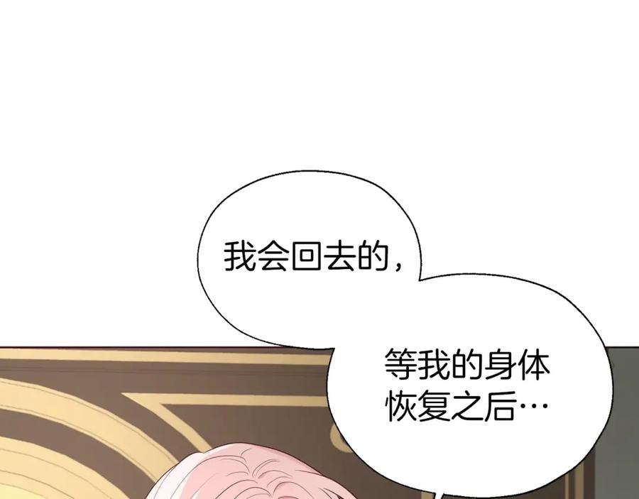 快去搞定铁壁皇帝！ 第75话 咬嘴唇 第103页