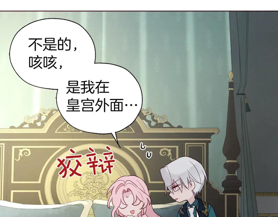 快去搞定铁壁皇帝！ 第75话 咬嘴唇 第40页