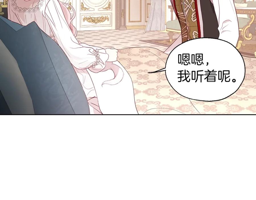 快去搞定铁壁皇帝！ 第75话 咬嘴唇 第112页