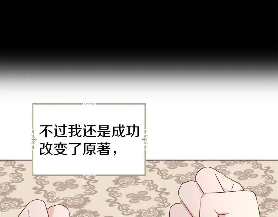 快去搞定铁壁皇帝！ 第75话 咬嘴唇 第146页