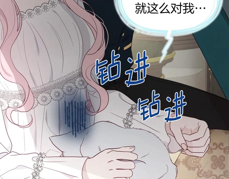 快去搞定铁壁皇帝！ 第75话 咬嘴唇 第23页