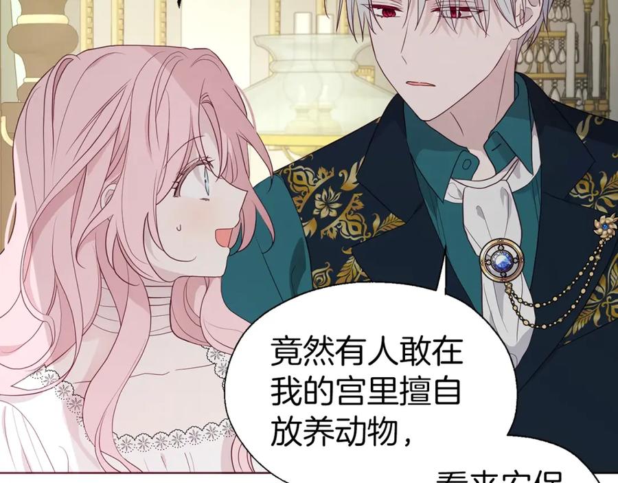 快去搞定铁壁皇帝！ 第75话 咬嘴唇 第38页