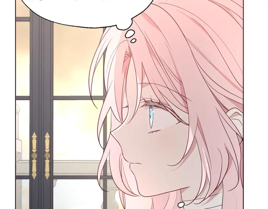 快去搞定铁壁皇帝！ 第75话 咬嘴唇 第139页