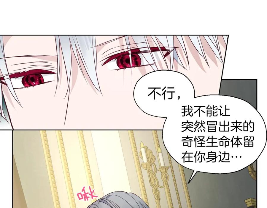 快去搞定铁壁皇帝！ 第75话 咬嘴唇 第60页