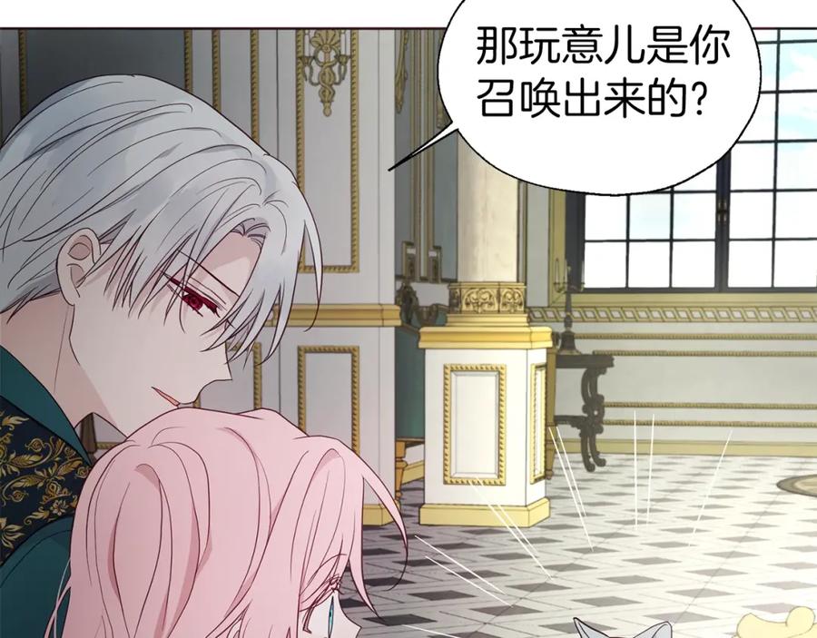 快去搞定铁壁皇帝！ 第75话 咬嘴唇 第20页