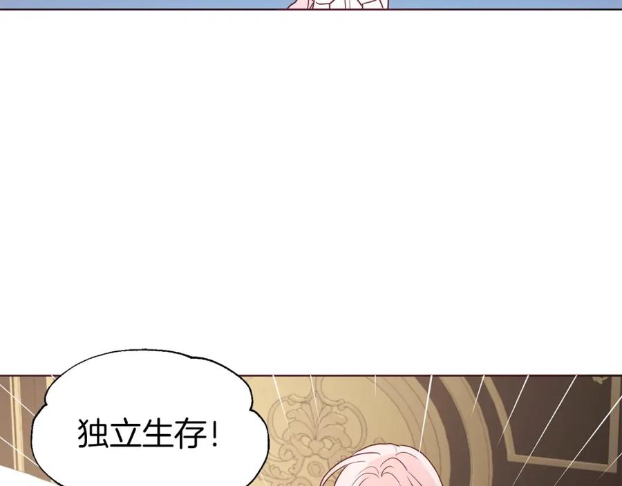 快去搞定铁壁皇帝！ 第75话 咬嘴唇 第150页