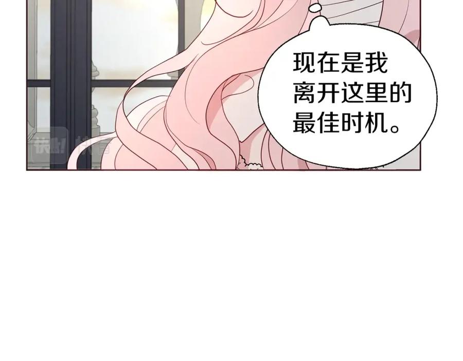 快去搞定铁壁皇帝！ 第75话 咬嘴唇 第140页