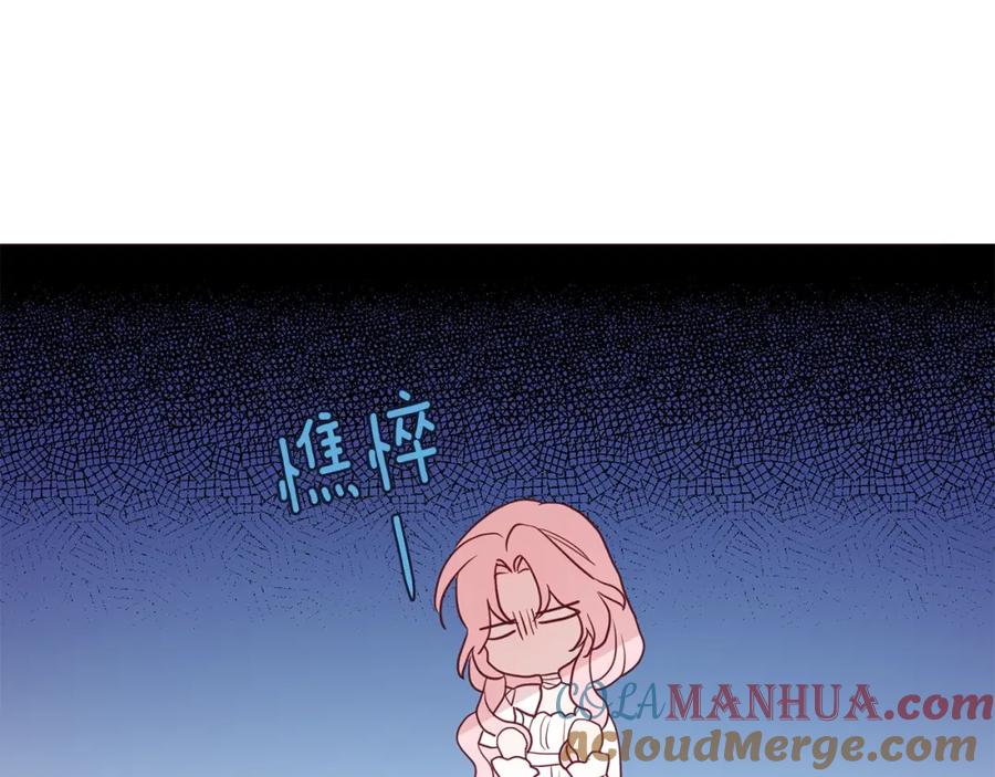 快去搞定铁壁皇帝！ 第75话 咬嘴唇 第149页