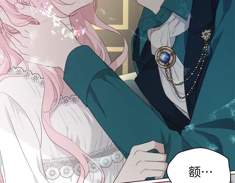 快去搞定铁壁皇帝！ 第75话 咬嘴唇 第82页