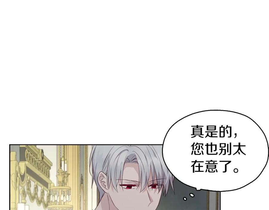 快去搞定铁壁皇帝！ 第75话 咬嘴唇 第30页