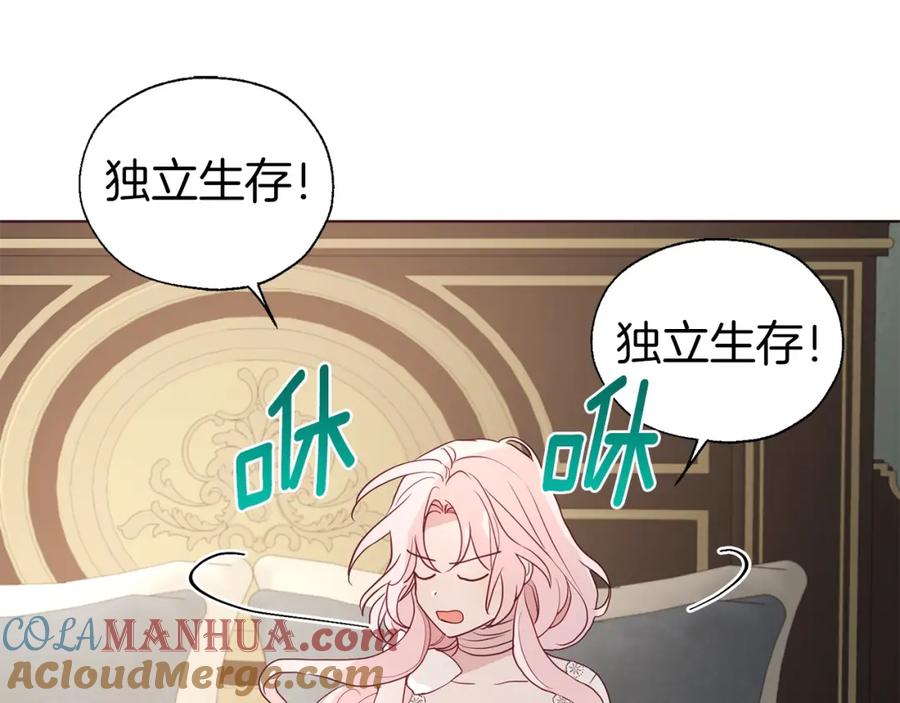 快去搞定铁壁皇帝！ 第75话 咬嘴唇 第153页
