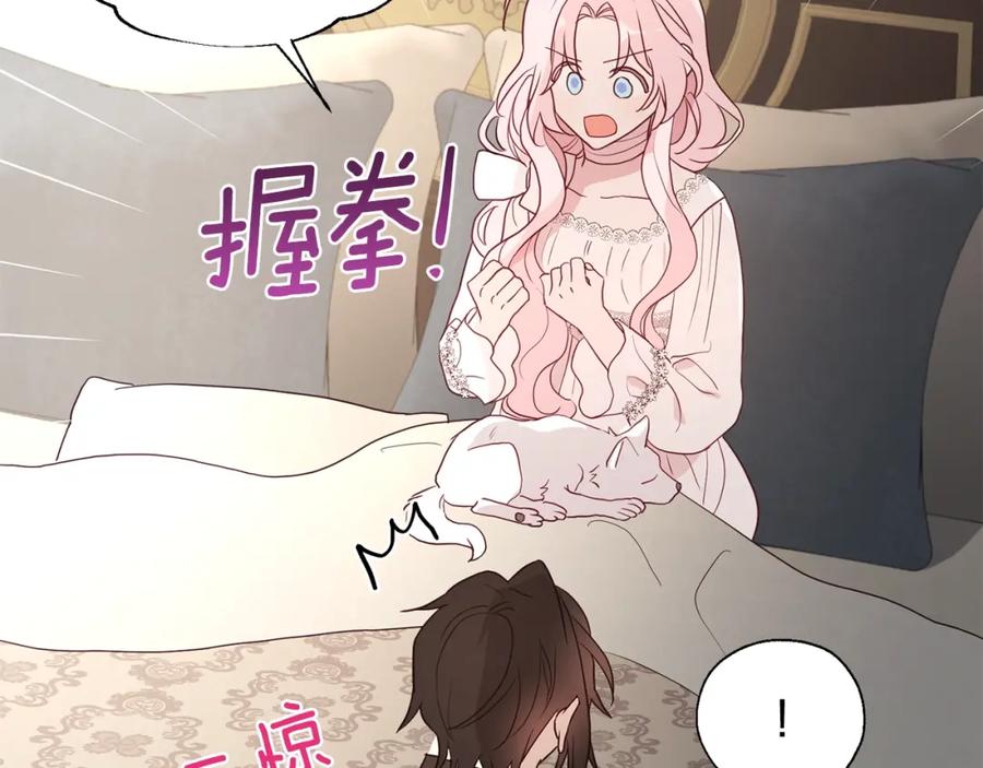 快去搞定铁壁皇帝！ 第75话 咬嘴唇 第151页