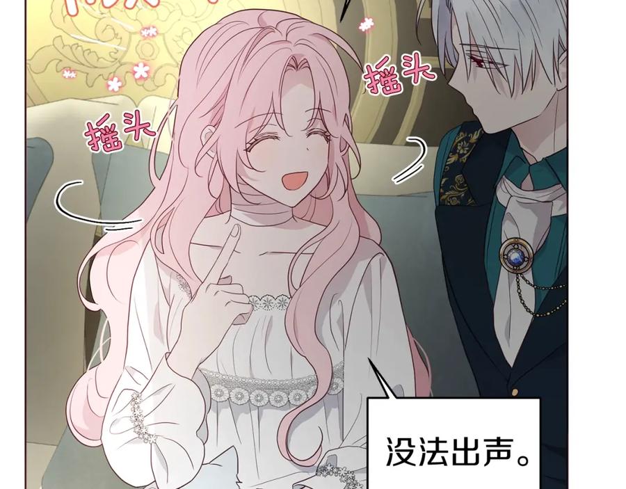 快去搞定铁壁皇帝！ 第75话 咬嘴唇 第48页