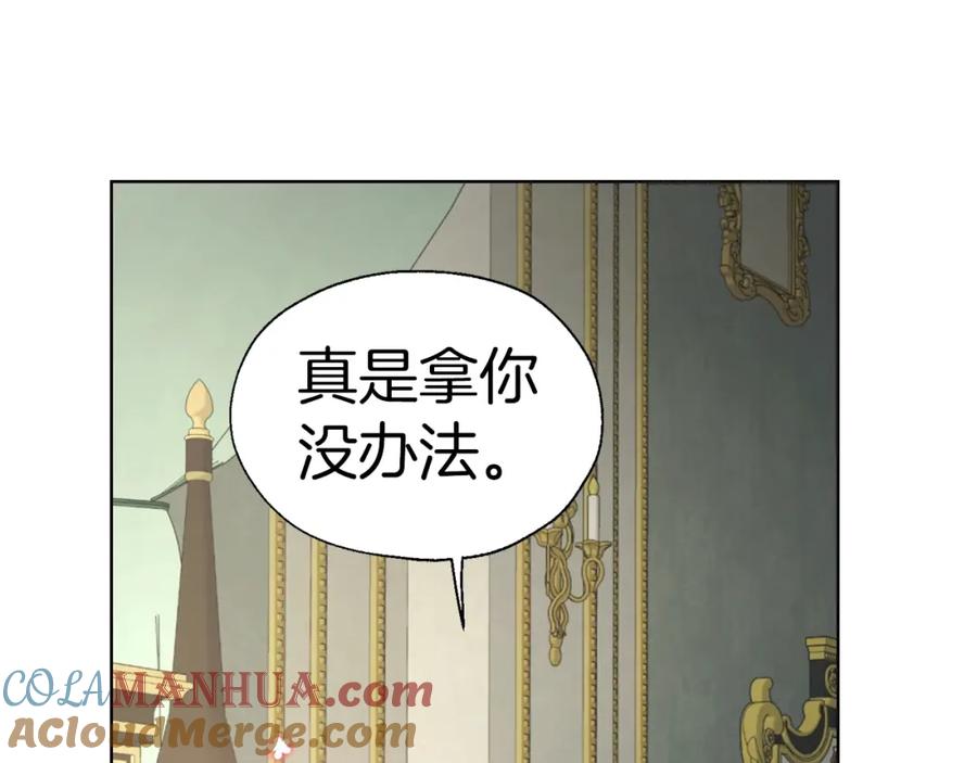 快去搞定铁壁皇帝！ 第75话 咬嘴唇 第73页